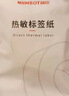 精臣D11 D110 D101 H1標(biāo)簽打印紙 學(xué)生班級(jí)姓名貼家用收納便簽貼紙生產(chǎn)日期打價(jià)紙 15*30-195張 白色 曬單實(shí)拍圖