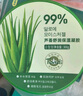 Tondi 蘆薈膠曬后修復(fù)皮膚補(bǔ)水保濕凝膠蘆薈膏面霜護(hù)膚品*2罐裝 曬單實(shí)拍圖