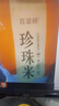 百梁橋 圓粒珍珠米10斤 東北大米粳米5kg  當季新米 25年現(xiàn)磨    曬單實拍圖