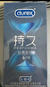 杜蕾斯（durex）延時避孕套延時男專用持久延時三合一16只安全套超薄防早泄敏感套 曬單實拍圖