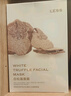 阿芙（AFU）純凈護(hù)膚白黑松露水光煥顏水嫩盈透面膜補(bǔ)水保濕滋潤(rùn)七夕送禮物 黑白松露面膜80片隨機(jī)發(fā)貨 曬單實(shí)拍圖