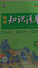 曲一線2026知識清單高中數(shù)學(xué)物理化學(xué)生物新高考新教材高一高二高三必修+選擇性必修工具書知識大全五三 高中化學(xué)（新教材） 曬單實拍圖