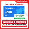 【電子卡-謹(jǐn)防詐騙】攜程任我行卡電子卡100-1000旅游卡可預(yù)付機(jī)票 酒店門票旅游不支持退換 300面值 曬單實(shí)拍圖