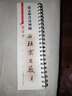 學(xué)海軒 趙孟頫書洛神賦 近距離臨摹字卡 彩色放大本中國(guó)著名碑帖習(xí)字卡繁體旁注 趙孟俯趙體行書毛筆書法字帖上海辭書出版社 曬單實(shí)拍圖