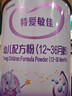 iSainte圣桐特醫 特愛(ài)敏佳 部分水解配方粉 嬰幼兒3段 700g/罐 低敏 曬單實(shí)拍圖
