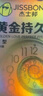 杰士邦超凡持久003延時避孕套黃金顆粒安全套男專用持久防早泄敏感套套 【第2件0元】持久組合12只 曬單實拍圖