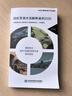 國際貿易術(shù)語(yǔ)解釋通則2020 曬單實(shí)拍圖