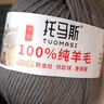 秉優(yōu) 100%純羊毛線(xiàn)團3卷裝淺灰 羊毛線(xiàn)中粗毛線(xiàn)團編織毛衣圍巾手工diy 曬單實(shí)拍圖