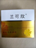 蘭可欣眼膜貼80片淡化黑眼圈細紋眼袋補水保濕提拉緊致抗皺男女士通用1盒裝 曬單實(shí)拍圖