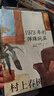 村上春樹(shù)作品集 小城與不確定性的墻挪威的森林海邊的卡夫卡且聽(tīng)風(fēng)吟世界盡頭與冷酷仙境尋羊冒險記舞舞舞國境以南太陽(yáng)以西當我談跑步時(shí)我談些什么1Q84刺殺騎士團長(cháng)1973年的彈子球奇鳥(niǎo)行狀錄 村上春樹(shù)作品集 曬單實(shí)拍圖