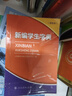 新華書(shū)店正版 新編學(xué)生字典 第2版 雙色本 大字本 人民教育出版社小學(xué)生字典工具書(shū) 小學(xué)一二三四五六年級通用新華字典正版人教版新編字典第二版 新編學(xué)生字典(雙色本) 曬單實(shí)拍圖