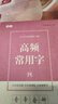書行 行楷練字帖成人速成行書3000字控筆訓(xùn)練練字帖初學(xué)者硬筆書法紙【全套11本】 曬單實(shí)拍圖