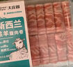 新西蘭進(jìn)口羔羊腹肉卷400g 曬單實(shí)拍圖