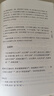 姜白石詞箋注（中華國學(xué)文庫） 曬單實拍圖