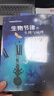 生物節律與行為(第2版）航空航天 航天應用 國防工業(yè)出版社 曬單實(shí)拍圖