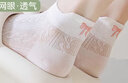 貓人（MiiOW）【蝴蝶刺繡】女士襪子女夏季薄款網(wǎng)眼吸汗防臭抗菌冰絲短襪5雙 曬單實(shí)拍圖