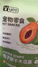 YEE兔子零食天然木瓜絲木瓜蛋白酶助排毛球倉(cāng)鼠龍貓磨牙【50g/袋】 曬單實(shí)拍圖