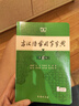 古漢語常用字字典第6版贈中小學文言文學習資源1年使用權(quán) 商務印書館2025年新版中小學生語文文言文常備工具書 可搭購教材教輔新華字典現(xiàn)代漢語詞典牛津高階英語詞典作文書成語古代漢語詞典 曬單實拍圖