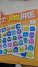 星星舟寶寶磁力識字拼圖3-6歲認字幼兒早教認知男孩玩具生日禮物 【全套三本】識物磁力拼圖 曬單實(shí)拍圖