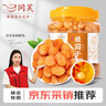 同芙 桂圓干500g 福建8A級桂圓肉龍眼肉 無核免剝?nèi)夂耢覝菟B(yǎng)生茶 曬單實拍圖