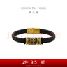 周大福潮酷銅錢(qián)紋 足金黃金轉(zhuǎn)運(yùn)珠配繩男女送生日禮物EOR1248 18.75cm 曬單實(shí)拍圖
