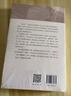 梁莊紀實(shí)三部:從一個(gè)村莊透視當代中國變遷:梁莊十年+中國在梁莊+出梁莊記 曬單實(shí)拍圖