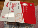（2026年）全國碩士研究生入學(xué)考試歷史學(xué)基礎(chǔ)·論述題（世界古代中世紀(jì)史、世界近現(xiàn)代史）套裝共2冊 曬單實拍圖