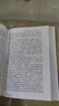 紅樓夢(mèng)和鄉(xiāng)土中國(guó)費(fèi)孝通高一上冊(cè)必讀課外閱讀書籍全套2冊(cè)原著正版圖書贈(zèng)考點(diǎn)手冊(cè) 精裝完整無刪減高中生必讀整本書 青少版白話文四大名著石頭記中學(xué)教輔暑假書單 人民教育出版社人教版語文教材配套閱讀書目 曬單實(shí)拍圖
