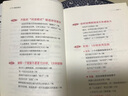 開(kāi)口就能說(shuō)重點(diǎn)（全新升級(jí)版） 曬單實(shí)拍圖
