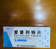 [川流] 愛(ài)普列特片5mg*10片/盒 曬單實(shí)拍圖