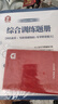 官方正版 提干軍考備考2026復習資料本科大學生士兵提干 軍事職業(yè)能力考核綜合知識與能力考試基礎訓練及模擬試卷 提干綜合訓練題 軍政基礎與軍事職業(yè)能力 2025提干教材書 提干分析推理融通人力考試中心 曬單實拍圖