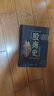 【可選】中國斷代史 系列套裝全13種17冊  明史 戰國史 西周史 春秋史 宋史 清史 魏晉南北朝史學(xué) 楊寬 王仲犖等 上海人民出版社 殷商史 曬單實(shí)拍圖