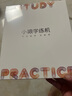 小猿學(xué)練機(jī)S2Pro【國(guó)家補(bǔ)貼500元】猿輔導(dǎo)AI學(xué)習(xí)機(jī) 10.3英寸墨水屏 2025煥新升級(jí)版 學(xué)習(xí)平板 6+128G 曬單實(shí)拍圖