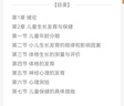 兒科學(xué)（第4版 供基礎(chǔ)、臨床、護(hù)理、預(yù)防、口腔、中醫(yī)、藥學(xué)、醫(yī)學(xué)技術(shù)類等專業(yè)用） 曬單實(shí)拍圖