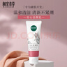 相宜本草安心潔顏乳100g（舒潤氨基酸溫和敏感肌洗面奶）護(hù)膚品 曬單實(shí)拍圖