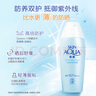 曼秀雷敦（Mentholatum）新碧水薄防曬露80g 清爽保濕隔離油皮適用戶外高倍水潤男女防曬霜 曬單實(shí)拍圖