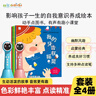 幼學(xué)小蝌蚪點(diǎn)讀筆配套書影響孩子一生的自我意識(shí)養(yǎng)成繪本幼兒閱讀兒童成長(zhǎng)書 自我意識(shí)養(yǎng)成第一輯4冊(cè) 曬單實(shí)拍圖