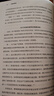 過敏的真相  特雷莎·麥克費爾   中信出版集團 曬單實拍圖