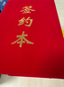 【全網(wǎng)低價】朗捷 a4簽約本高檔絨面儀式本大紅色合同簽約夾商務(wù)戰(zhàn)略合作合同本雙方協(xié)議書夾子  5本裝絨面款 曬單實拍圖