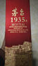 茅臺(tái)（MOUTAI）1935 醬香型白酒 53度 500ml 單瓶裝（新老包裝隨機(jī)發(fā)貨） 曬單實(shí)拍圖