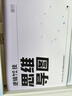 【官方正版】2026李煥邏輯72技李煥邏輯真題詳解乃心四步寫作法MBA MPA MPAcc MEM管理經(jīng)濟類聯(lián)考可搭韓超數(shù)學72技真題實戰(zhàn)云圖價保閱讀狂歡節(jié) 【現(xiàn)貨速發(fā)】李煥邏輯72技（簽名版隨機發(fā)） 曬單實拍圖