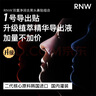 如薇（RNW）去黑頭鼻貼男女通用導(dǎo)出吸粉刺不撕拉溫和t區(qū)鼻頭黑頭清潔套裝 去黑頭鼻貼1盒5組 10片 曬單實(shí)拍圖