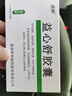 [信邦] 益心舒膠囊0.4g*36粒/盒 曬單實拍圖