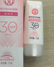 大寶水感多效防曬露50g高倍防曬霜軍訓(xùn)防曬乳防水防汗SPF50+七夕禮物 曬單實(shí)拍圖