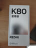 小米R(shí)EDMI K80至尊版 國(guó)家補(bǔ)貼 5G智能旗艦手機(jī) K80 Ultra 高性能游戲電競(jìng)小米手機(jī) 砂巖灰 12GB+256GB 白條六期免息 曬單實(shí)拍圖