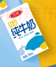 三元特品純牛奶250ml*24盒  100%生牛乳 曬單實(shí)拍圖