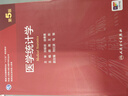 醫學(xué)統計學(xué)第五5版 人民衛生出版社臨床流行病學(xué)spss統計科研方法研究生考研教材書(shū)神經(jīng)外科內科學(xué)人衛版【科目可選】 醫學(xué)統計學(xué) 曬單實(shí)拍圖
