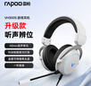 雷柏（Rapoo）VH300S有線頭戴式電競(jìng)游戲耳機(jī) 虛擬7.1聲道吃雞利器適配三角洲行動(dòng) 明末淵虛之羽 白色  曬單實(shí)拍圖