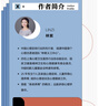 給孩子一生的安全感（“育有方”系列）林紫著（樊登推薦）（帆書旗下猴面包樹工作室出品） 曬單實(shí)拍圖