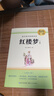 高中語文配套閱讀2冊 紅樓夢 搭贈(zèng)考點(diǎn)手冊 曹雪芹著完整無刪減全新修訂版 名師導(dǎo)讀經(jīng)典名著人教版教材同步閱讀 高一學(xué)生課外拓展閱讀青少年文學(xué) 曬單實(shí)拍圖